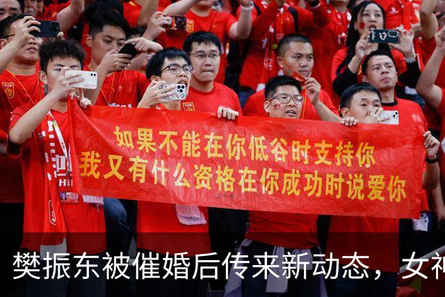 樊振东被催婚后传来新动态，女神身价超20亿美元，难怪拒绝百万带薪假