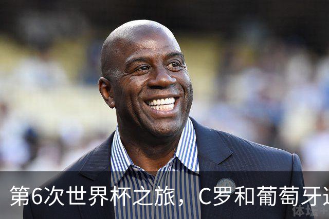 第6次世界杯之旅，C罗和葡萄牙这次会有好运吗？